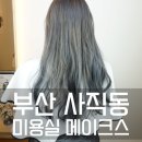 메이크스(MAKE'S)