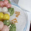 신봉2로 14번길 | 수지 떡집ㅣ환갑,칠순,팔순 떡케이크 / 답례떡 추천 &#34;달케이크&#34;에서 주문[내돈내산]