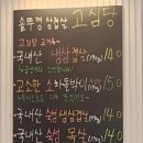 고심당 이미지