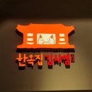 가경한옥 이미지