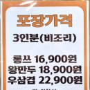 롱쓰부대찌개 | 김해공항 근처 맛집 롱쓰부대찌개 밥집 식당