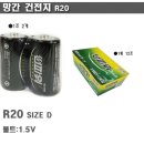 지피배터리마켓팅코리아(주) 이미지
