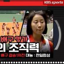 80년대 여자배구 (대농 vs 한일합섬) 이미지