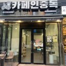 완산-159 | 전주 신시가지 디저트 맛집 | 시그니처 햅쌀와플 후기 카페인중독 전주완산점