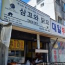 [보령] 삼꼬와닭꼬 본점 : 떡볶이와 꼬치가 맛있는 현지인 추천 보령 맛집