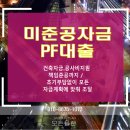 대환투자개발