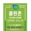부산방역