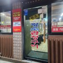 솔밭원조곱창구이 | 부천 원종동 소곱창 맛집, [원조 황소곱창구이] 모둠 한판 1번 후기