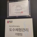 미진체형관리 이미지