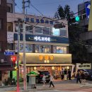 보드스토리 공릉점 이미지