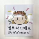 벨르라끄베르