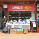 행복용품9988 이미지