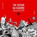 더디자인 - 여수시 미평9길 14 | 더디자인