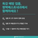 평택베스트내과의원 이미지