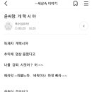 속보)전국대리기사총연합회장 특수임무자 달빛 윤사랑 맞짱신청!!!! 이미지