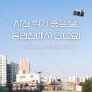 로컬실험일지 EP 8. 로컬 커뮤니티를 시작한지 한 달이 지났다.