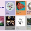 12월 생활문화데이 이미지