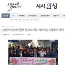 (사)경기도농아인협회 안성시지회 '어버이날 기념행사' 열려 (시사안성 기사 전문) 이미지