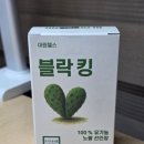 (주)대원환경산업 | [제품리뷰] 대원헬스 블락킹 노팔선인장 후기 (네오펀시아/뮤실리지)