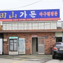 기장아구찜 이미지
