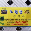 초원장 이미지