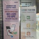 여수웅천 메가박스 씨네패밀리 무료관람권, 맘스터치 후기
