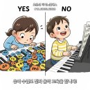 위드미 병점진안점 | 수원 화성병점 동탄 수지 오산 피아노개인레슨 방문수업 // 계이름 스티커 NO! 유아도 제대로 배워야죠.