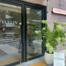 풀린(fullin) 이미지