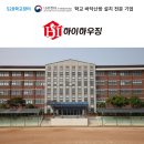 유화학교 | &lt;저예산으로 바닥난방 해결&gt; 전주 유화학교 특수학급 &#39;친환경 탄소필름난방 설치 후기&#39; 가성비👍