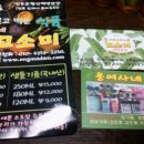 황산떡방앗간 - 해남군 황산리길 6 | 황산떡방앗간