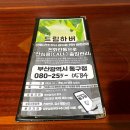 부산광역시 동구 초량상로 이미지