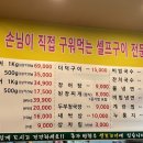 힘센풍천민물장어직판장 이미지