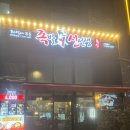 족발신선생 부천옥길점 | 옥길동족발맛집 일부러 찾아간 보람이 있었던 족발신선생 부천옥길점 후기