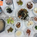 돌팀이횟집