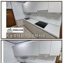 먼시골에서 | 고흥 싱크대교체 대서면 주택 순천 여수 광양 시골 주택 부모님 효도선물