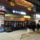 GS25 시흥대동점 | [대동집 시흥배곧점] 저녁식사에 술한잔 하기좋은! 식사가 되는 술집, 안주맛집 대동집 시흥배곧점