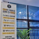 전주효자2가점작심독서실 이미지