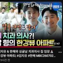 서울덕치과 | 구해줘홈즈 355화 청담동 쌍둥이 치과의사 편에 출연했습니다. 짧은 후기