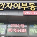 광안부동산