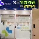 성모연합의원 이미지