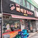 제물포감자탕