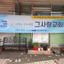 사랑의무료급식소 이미지
