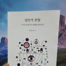 필연