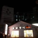 평화추어탕 이미지