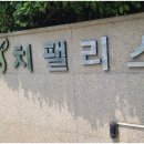 봉암가스 이미지