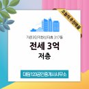 123공인중개사사무소 이미지
