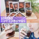 장수고려홍삼