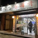 조서방순대국 이미지