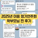 서울남천초등학교 | [명품교육도시 송파구] 2025 이음 정기연주회 학부모님 찐 후기