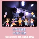 쇼팽의아이들음악학원 | 마산동 음악 학원, 사진으로 만나는 쇼팽 방탈출 수업의 현장